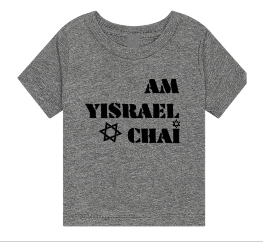 Am yisrael chai Israel shirt