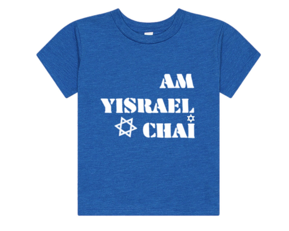 Am yisrael chai Israel shirt