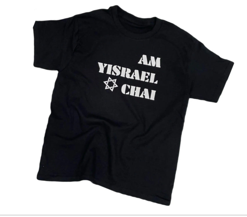 Am yisrael chai Israel shirt